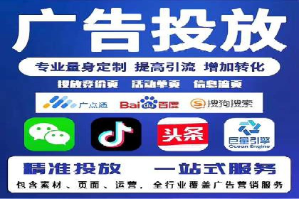 社交媒体平台上的信息流广告投放策略探讨
